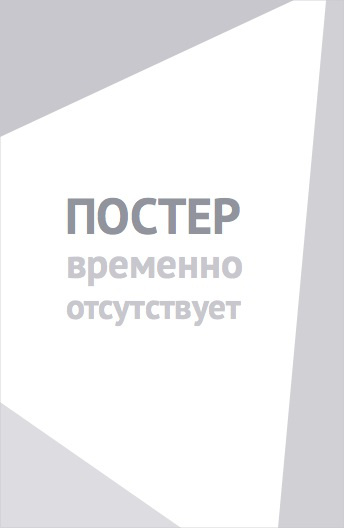 Маленькие лисички (1941)